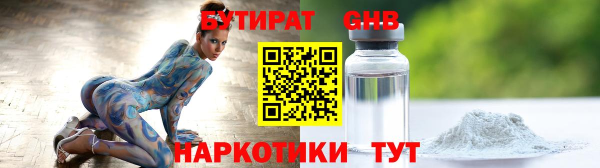 БУТИРАТ  Вход с VPN  Тулун  БУТИРАТ вода 