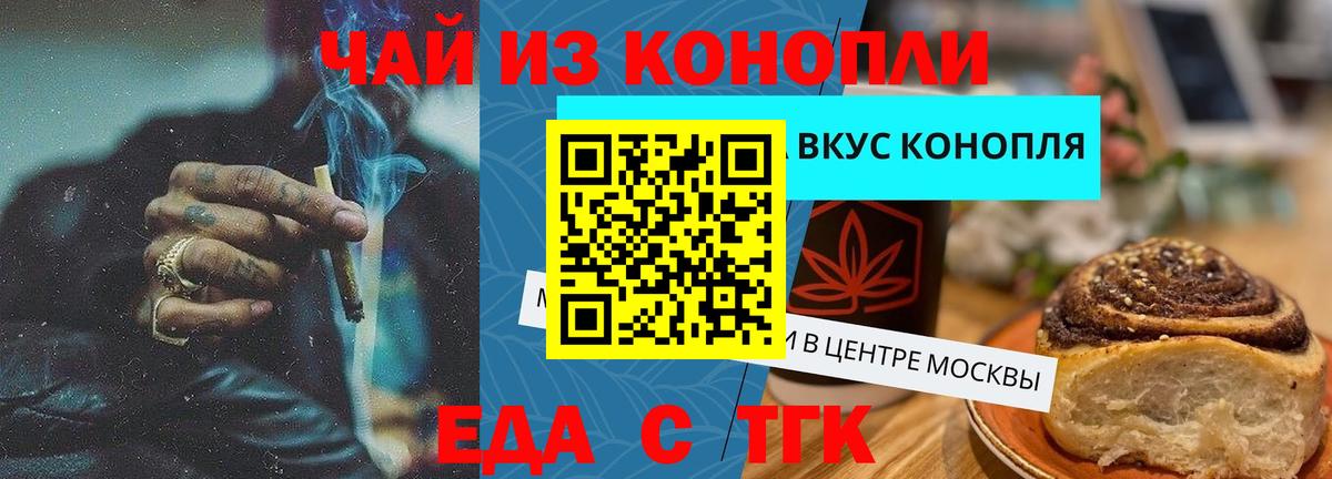 Тулун  Cannafood конопля  Вход с VPN 