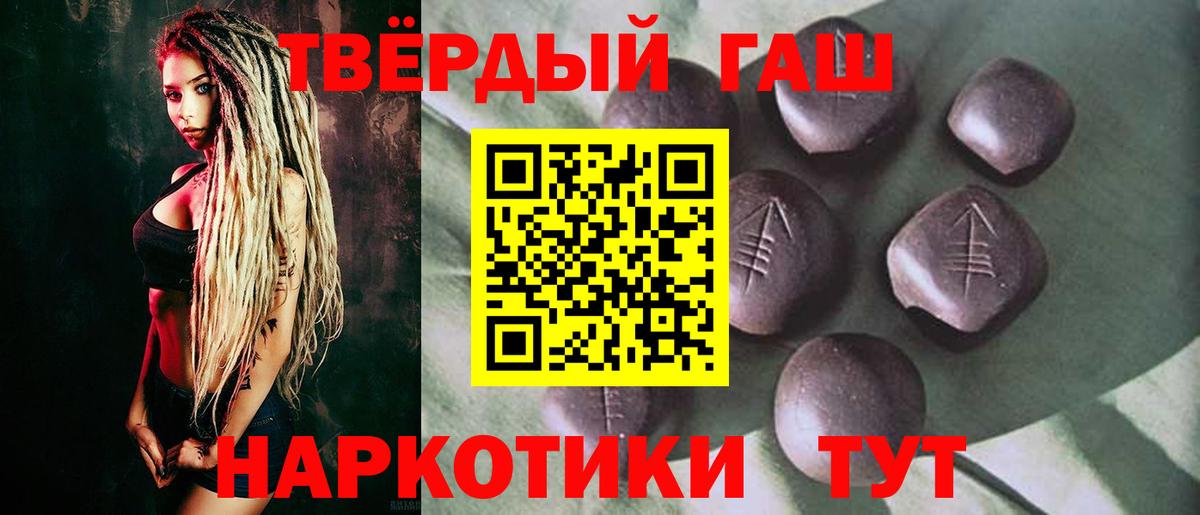 Гашиш Изолятор  Вход с VPN  Тулун 