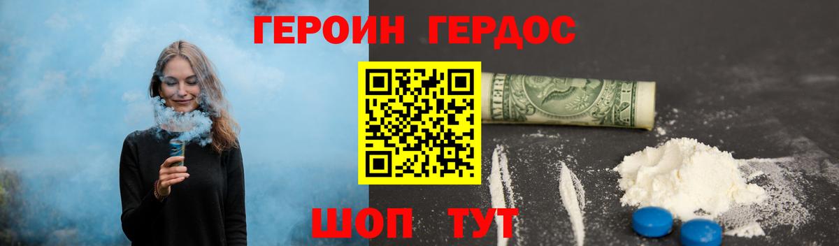 ГЕРОИН гречка  Вход с VPN  Тулун 