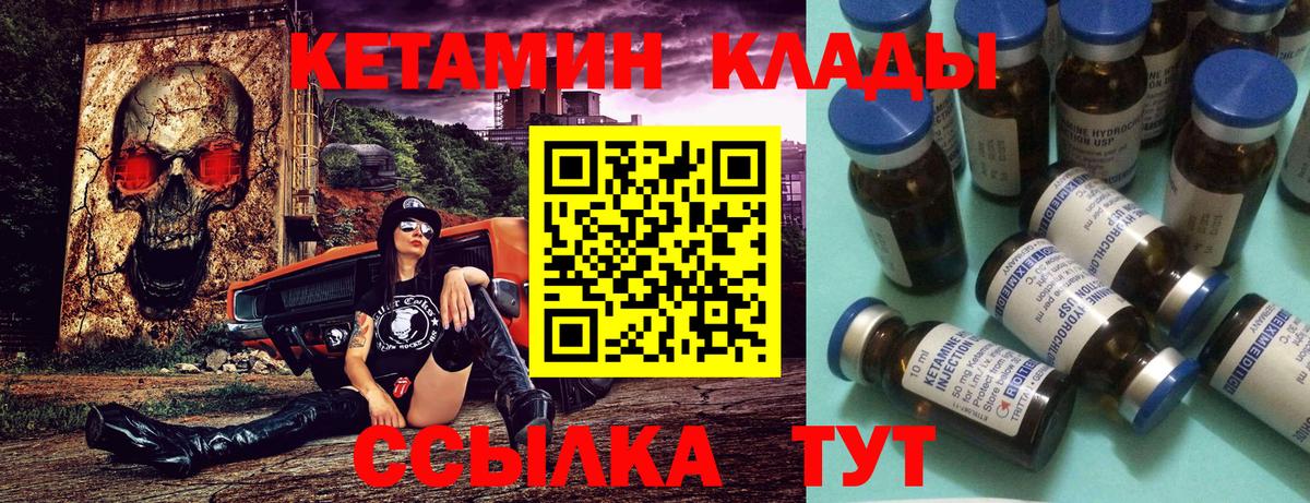 КЕТАМИН ketamine  КЕТАМИН ketamine  Вход с VPN  Тулун 