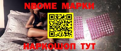 тгк Наро-Фоминск