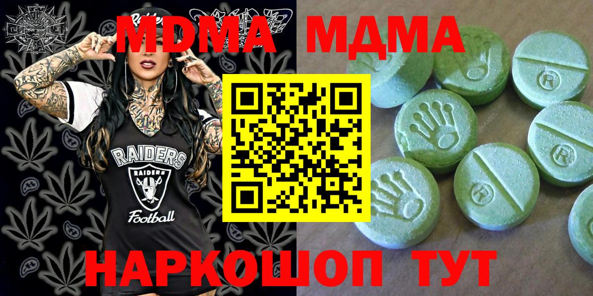 Тулун  МДМА кристаллы  Вход с VPN  MDMA молли 