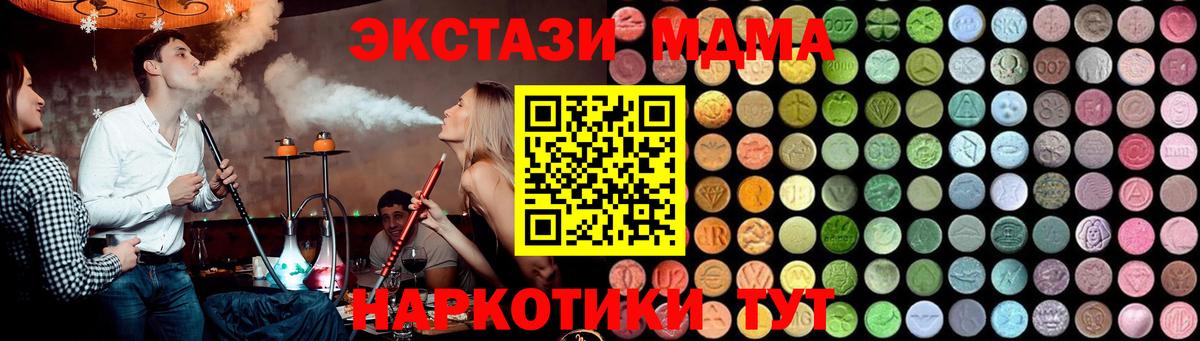 МДМА crystal Тулун