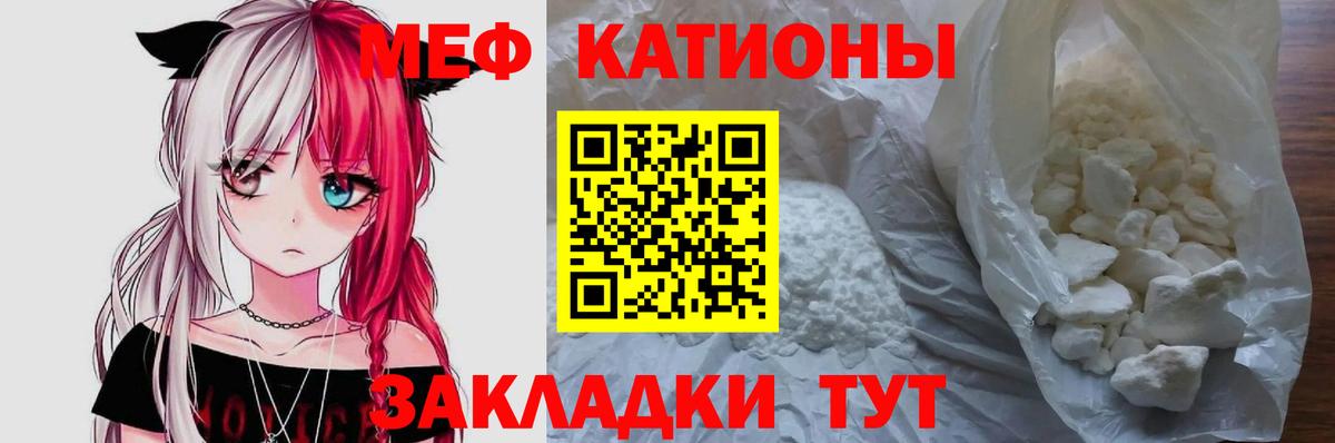 Тулун  Меф  МЕФ  Вход с VPN  Мефедрон mephedrone 