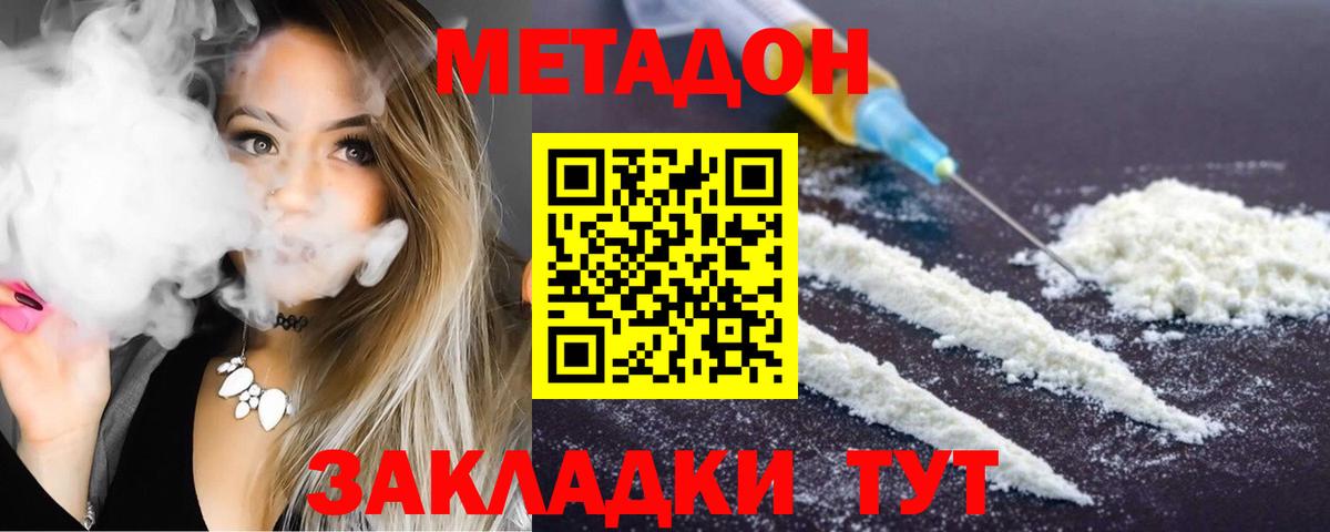 Метадон кристалл  Вход с VPN  Тулун 