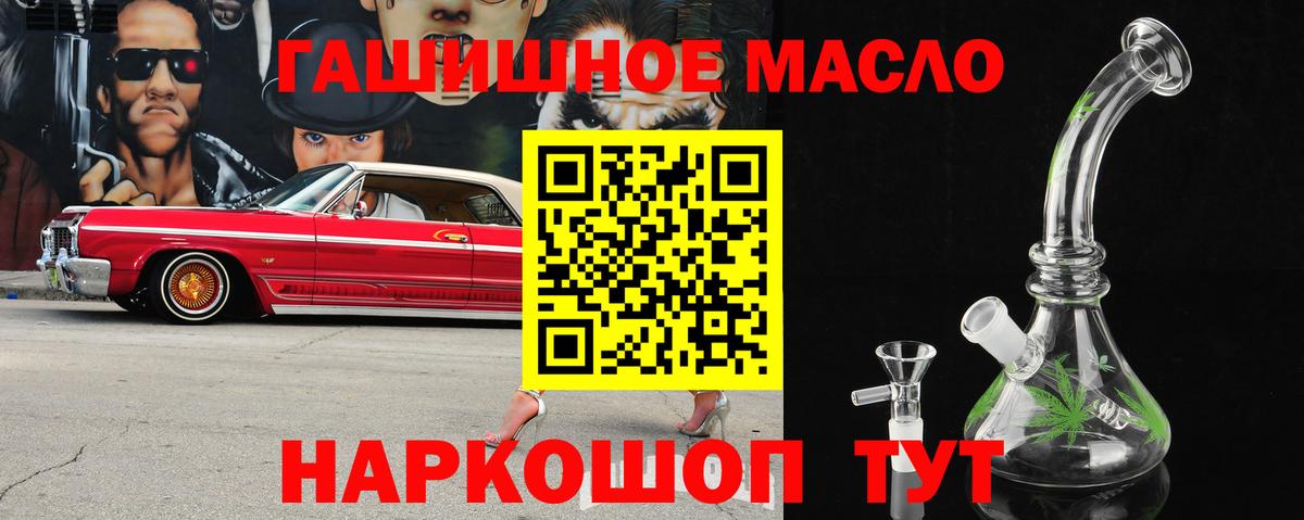 ТГК концентрат  Дистиллят ТГК вейп  Тулун  купить наркотики сайты  Вход с VPN 