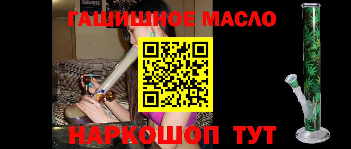 ТГК гашишное масло Тулун