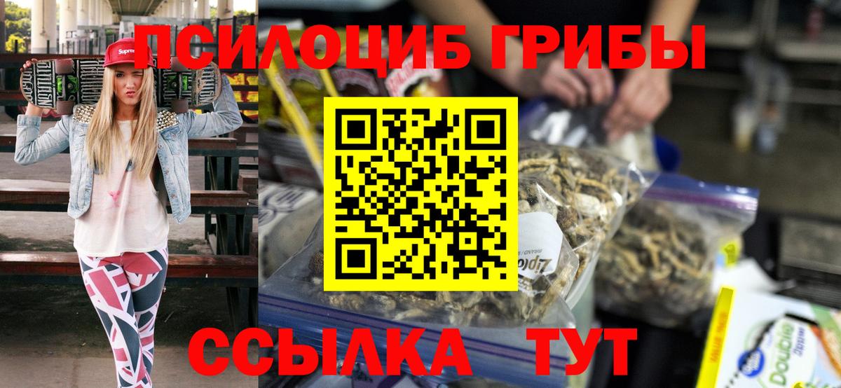 Галлюциногенные грибы мухоморы Тулун
